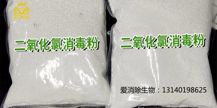 二氧化氯有哪些獨(dú)特的物化特性及應(yīng)用？